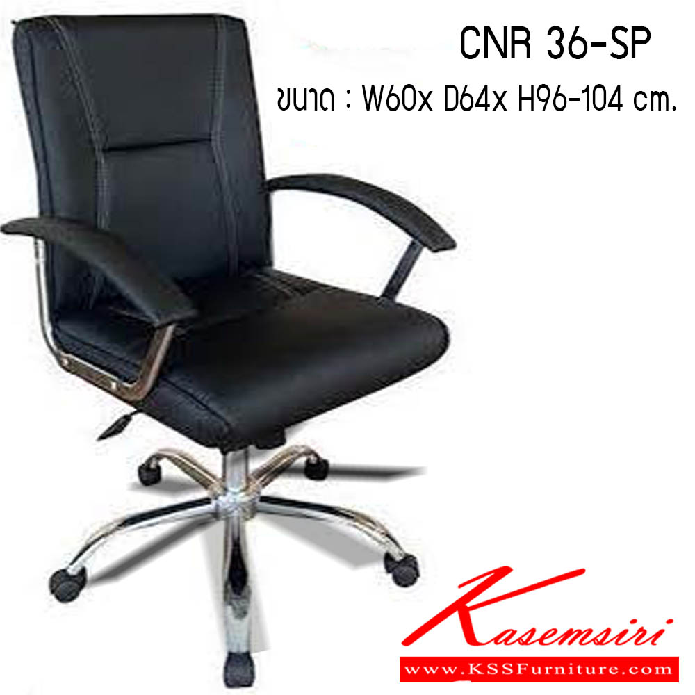 05018::CNR-215::A CNR office chair with PVC leather seat and chrome plated base. Dimension (WxDxH) cm : 65x68x93-104 CNR Office Chairs CNR Office Chairs CNR Office Chairs CNR Office Chairs CNR Office Chairs